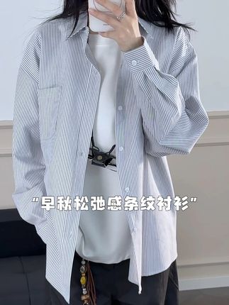 松弛感条纹衬衫分享 #小众设计感 #通勤搭配 #条纹衬衫 #慵懒风穿搭 #学院风衬衫 松弛感条纹衬衫分享