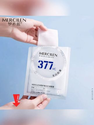 #黄子韬 梦希蓝377美白抗皱面膜保湿舒缓补水提亮肤色祛斑紧致#面膜 #梦希蓝377面膜 #美白面膜 #抗皱面膜
