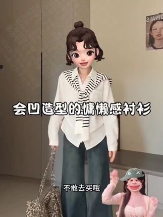 会凹照型的懒人衬衫!自带掐腰显腰细#衬衫 #通勤搭配 #基础 #夏季穿搭 #连衣裙 #旅行碎片
