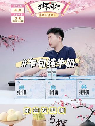 【乍甸】高原天空牧场纯牛奶 #乍甸纯牛奶 #纯牛奶 #纯牛奶推荐 #好喝不贵 #牛奶