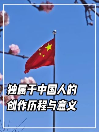 你知道这些,都是谁设计出来的吗?#冷知识 #历史故事 #天安门藏书票