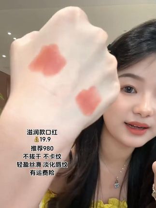 一支被我用空管好几支的口红!素颜涂它都好看,滋润不拔干显白提气色黄黑皮的姐妹可以闭眼冲 #种草  #口红推荐  #女生必备