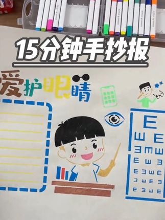 学校总是让孩子做手抄报,这可难坏了家长!有了它,轻松搞定!#手抄报 #手抄报作业 #手抄报模板 #开学必备 #手工