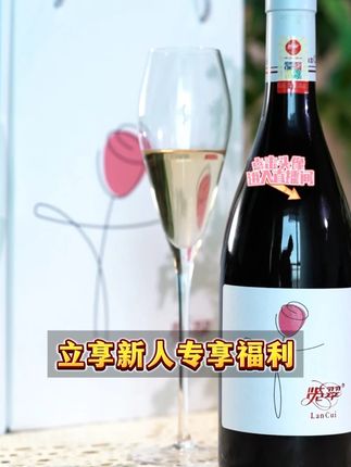 亩产 300 瓶的葡萄酒白月光开抢!十年以上优质有机葡萄藤酿的干白,喝一瓶少一瓶#干白 #葡萄酒 #夏日特饮 #微醺小酒 #立兰酒庄