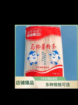 东北土豆粉条*2斤/6斤/10斤/薯粉条手工优质传统炖菜食用筋道产品#土豆粉条 #粉条 #薯粉条