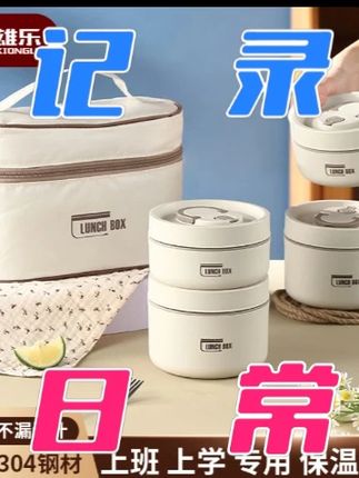雄乐保温饭盒户外便当盒上班族午餐盒带盖汤碗粥杯汤盒小学生饭盒 #保温 #便当盒 #种草好物 #饭盒 #上班族