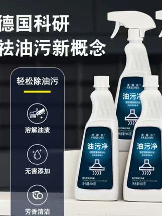 FARLOSS/法露仕泡沫油污净灶台瓷砖厨房家庭清洁剂家用装去油去污