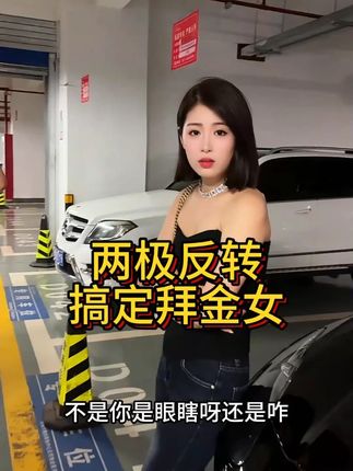 这俩女的也太狂了 #姐妹花