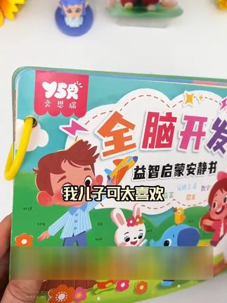 宝宝5个月喜欢抓我脸薅头发,还好买了#撕撕书 ,即能锻炼手部精细动作和手眼协调,还能训练专注力太实用了#早教玩具