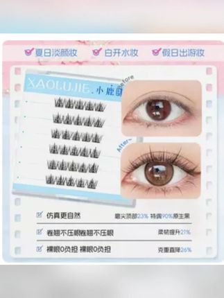 #黄子韬 自然百搭新手卷翘分段式免卸自粘式假睫毛 #假睫毛 #自粘式假睫毛 #自粘式假睫毛轻松易上手 #假睫毛