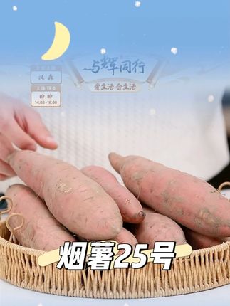 山东烟薯25蜜薯糖心红薯烤番薯 #软糯香甜 #烤番薯 #烟薯