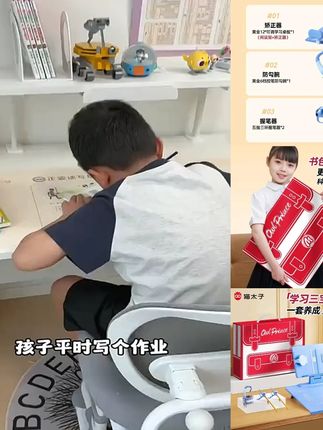 猫太子12度可调节坐姿矫正器视力保护器防低头学习姿势桌面款礼