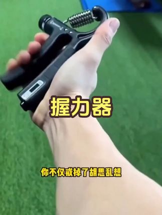 轩搏100公斤计数握力器男专业练手力臂肌手劲训练锻炼康复 XUANBO/轩搏100公斤计数握力器男专业练手力臂肌手劲训练锻炼康复 #握力器 #训练锻炼康复