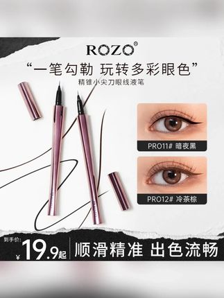 ROZO小尖刀眼线液笔防水防汗不易晕染新手防水持久#ROZO #小尖刀眼线液笔 #眼线液笔 #防水防汗