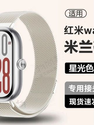 郝劭文推荐 适用新款红米watch5/4米兰磁吸手表带小米手环9Pro运动智能腕带 #表带 #表带推荐 #磁吸表带 #磁吸表带推荐 #手环