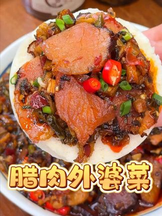 川娃子的这款茶油#外婆菜腊肉 ,我们办公室现在顿顿饭都离不开它,大块瘦腊肉搭配农家#外婆菜 ,好吃又下饭!一瓶就是一道地道的#下饭菜 ,喜欢吃#腊肉 的宝子赶紧冲!!
