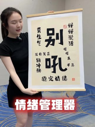 情绪管理的“灭火器”,家里有孩子的爸妈推荐#情绪管理是我们一生的必修课#不要对孩子生气#别吼孩子