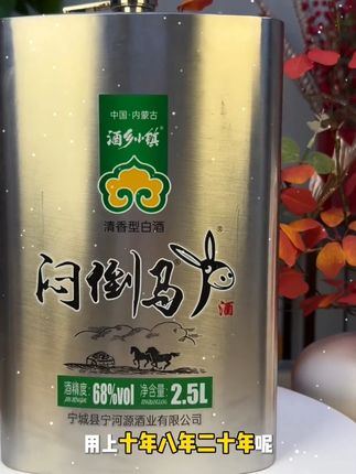 #好酒推荐 #口粮酒 #纯粮酿造好喝不上头 #清香型白酒