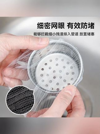 一次性厨房水槽垃圾过滤网水池洗碗槽漏网洗菜盆下水道过滤网#罗永浩 #罗永浩推荐 #垃圾过滤网 #水槽过滤网 #下水道过滤网