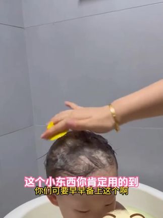 小宝宝出生必备的洗头刷硅胶刷毛柔软不伤头皮还能按摩缓解头痒不 #洗头刷 #硅胶洗头刷 #宝宝洗头 #洗头神器 #母婴好物