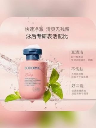 只要带孩子去游泳一定要记得带上这个专业游泳#去氯洗发水沐浴露#去氯洗护二合一#母婴好物#儿童游泳#水上乐园