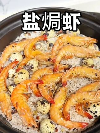 大粒海盐盐焗调味料 海鲜盐焗鸡盐焗虾盐焗猪肝香料家用商用调料#海盐 #海盐推荐 #大粒海盐 #海盐调味料 #家用海盐