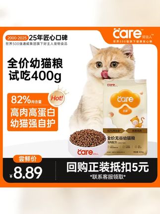 猫咪的美食新宠来袭,金装2.0幼猫粮试吃装等你来尝鲜~这款无谷幼年猫粮,专为猫咪成长设计,营养全面又健康,让你的猫咪吃得开心,长得更开心! #成长好伙伴 #平价猫粮 #平价猫粮推荐 #科学养宠攻略 #养猫新手