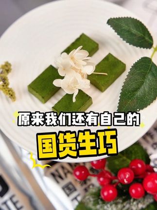 云朵一般的细腻,棉花糖一边的柔软,冰淇淋一般的丝滑,这就是#国货巧克力 #生巧 #普莱赞 #零食 #点心