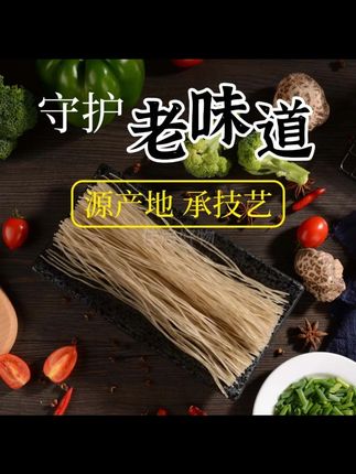 纯原情手工农家手工食用淀粉红薯粉粉条100%正宗纯红薯纯红薯 #纯红薯粉条 #粉条 #地道美食 #嗦粉 #纯手工制作美食 #传统小吃