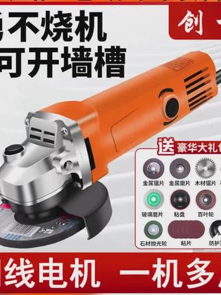 创一角磨机打磨机磨光机手磨机抛光机手砂轮家用多功能电动切割机