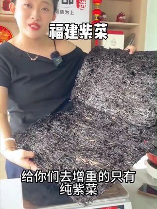 #头水紫菜 福建霞浦#头茬人工日晒 #干净无沙 免洗脆嫩