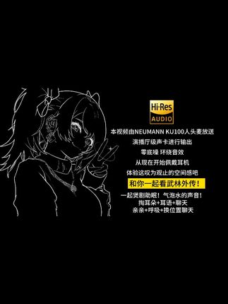 8万元人头麦/和你一起看武林外传!加各类道具轻语! 突发奇想,助眠的时候一起煲剧会是什么感觉!没想到出人意料的有点意思……根据评论区大家的反馈,我调高了一点我的录音音量,希望大家听感更好,祝大家好梦#asmr #助眠 #解压 #ASMR #哄睡