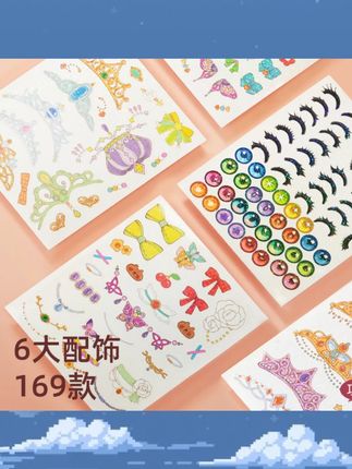 美乐童年芭莎公主化妆包女孩钻石贴画手工diy儿童换装游戏盒#儿童手工 #化妆包 #女孩玩具 #diy游戏 #美乐童年