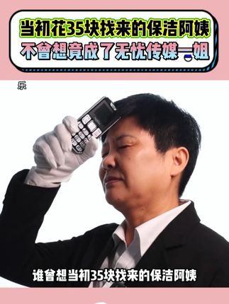 当初花35加班费请来的保洁阿姨, 如今却成了无忧传媒一姐。毛毛直播摆烂,阿姨更是独自卖空BKT! #毛毛姐直播间一姐 #多余和毛毛姐 #BKT #bkt护腰坐姿椅 #久坐