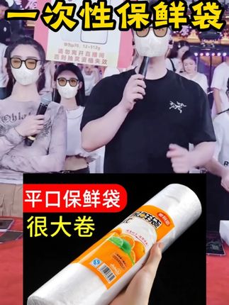 平口保鲜袋家用超市大中小食品袋加量加厚连卷袋冷藏PE塑料打包袋#一次性保鲜袋 #一次性保鲜袋推荐 #保鲜袋 #保鲜袋推荐 #好物推荐🔥