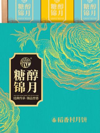 稻香村无蔗糖月饼礼盒中秋节送礼送老人长辈糖人专用食品糖醇五仁#稻香村月饼 #中秋送礼 #糖醇五仁 #老人长辈 #月饼礼盒