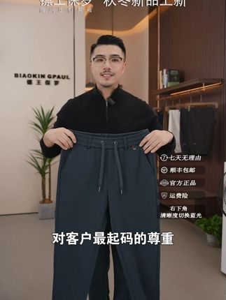 抗皱免烫的砂洗莫代尔休闲裤,柔软细腻,时刻保持平整有型! #商务休闲#中年男人#秋冬穿搭#秋季新品