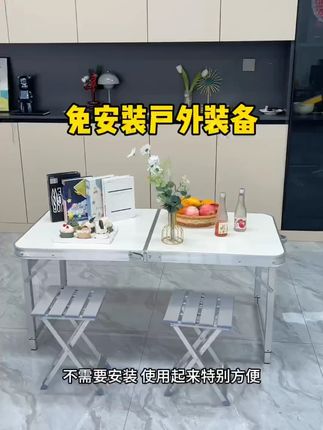 云沐语折叠桌子摆摊桌子折叠户外便携式地推桌夜市地摊开工桌子#折叠桌子 #摆摊神器 #户外桌子 #便携式家具 #云沐语家具