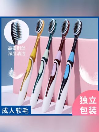 三笑美洁10支装成人家用软细丝家用高密度刷丝独立包装男女通用#软细丝牙刷 #成人家用牙刷 #独立包装牙刷 #三笑美洁牙刷 #10支装牙刷