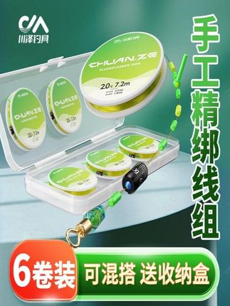 【6卷装】川泽主线高端线组手工成品线进口鱼线耐磨拉力强劲钓鱼线#运动户外 #主线鱼线 #鱼线