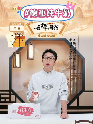 德亚澳大利亚进口蛋白质全脂纯牛奶 #德亚牛奶 #全脂纯牛奶 #纯牛奶 #早餐奶 #精选好物 @DOU+好生意 @DOU+小助手