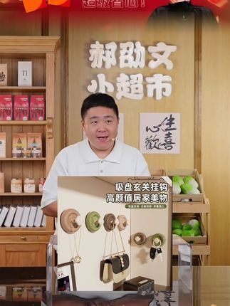 郝劭文推荐吸盘玄关挂钩真空强力承重粘胶免打孔入户门口放钥匙神器帽子置物#真空强力吸盘玄关挂钩 #免打孔入户门口挂钩 #放钥匙帽子置物神器 #家用玄关收纳挂钩 #郝劭文