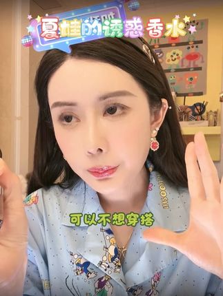 出门可以不想穿搭 可以不搭配衣服 但一定要喷这个夏娃的诱惑 #自用好物分享 #香水 #出门必备 #韦雪