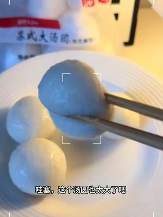 荠菜与猪肉巧妙融合,汤团饱满多汁,真的太好吃了#江南之味 #苏氏汤圆 #咸汤圆vs甜汤圆 #肉汤圆了解一下