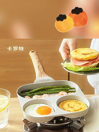 CAROTE蛋堡锅,无油烟不粘,轻松搞定早餐辅食! #卡罗特蛋堡锅 #不粘平底锅 #无油烟煎锅 #实用小煎锅 #蛋堡锅推荐