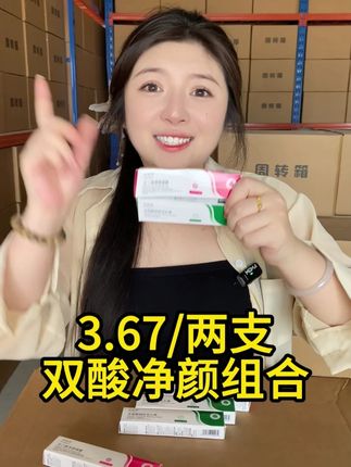 壬二酸水杨酸组合,闭口痘痘别烦恼,早晚涂坚持用#壬二酸水杨酸 #壬二酸水杨酸组合 #壬二酸水杨酸cp #壬二酸水杨酸凝胶 #无限回购的宝藏单品