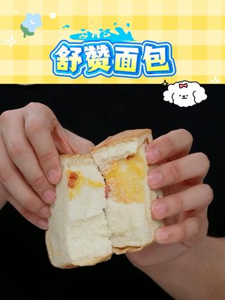 【舒赞】咸味肉松面包手工厚切吐司早餐牛奶香松软营养零食350g*2箱 #舒赞面包 #面包 #早餐面包 #营养 #手工吐司