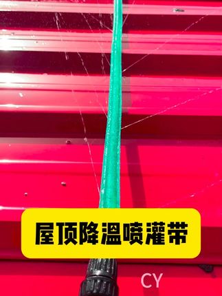 夏日屋顶要冒烟了,试试这个微喷带成本低效果好 #微喷带 #降温 #喷水带 #屋顶