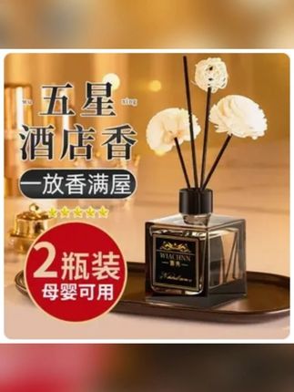 栀子花香薰家用卧室持久留香房间专用香水卫生间厕所除臭香氛精油