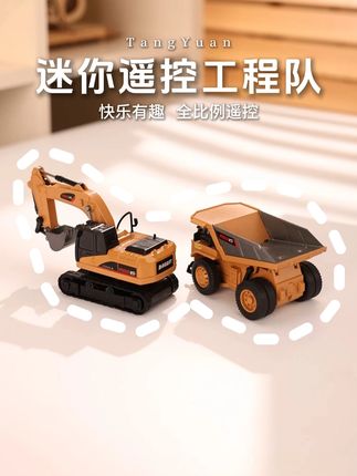 这个#问南风 #遥控车 ,简直就是女生的“送礼作弊器”,男生毫无抵抗力#男生减速带 #男人的玩具 #男生礼物